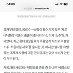 [의견부탁] 소주마시고 <b>복통</b>,설사 온 사람?