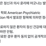 [<b>19</b>] 의사들 환자<b>썰</b>같은거 왜 푸는거임?