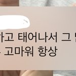 [드루와] 남친<b>덕분</b>에 너무 행복해