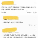 <b>네이버</b> 댓글 왜이래...?ㅋㅋㅋㅋㅋ
