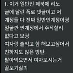 스키즈 <b>리노</b> 헌팅 논란