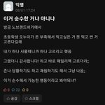 [댓글부탁해] 초등학생 남매에게 버거 사주다가 황당한 일 겪은 대학생