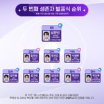 <b>원픽</b>으로가면 떡상할 만한 애 누구임