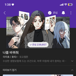 웹툰 나를 바꿔줘 <b>교태</b>희편 너무 좋음