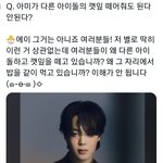 [방탄소년단] 박짐 깻잎 <b>질투</b>하는거야?ㅋㅋㅋㅋㅋㅋㅋㅋ