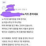 [댓글부탁해] +)당근에 노<b>키즈</b>존 카페 욕하는 글 올라옴