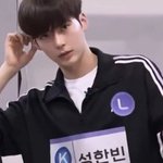 그니까 성한빈 이 얼굴로