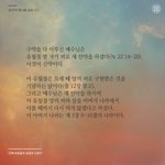 계시록을 가감하면 안되는 이유