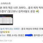헐... <b>중녀들</b> 말하는거 보소