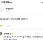 [NCT드림] (속보) 해찬이 <b>파혼</b>함