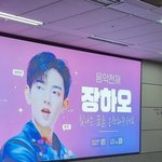 나 아까 장<b>하오</b> 봄
