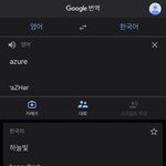 와 찐 어쩔이 아니라 <b>애저</b>였어