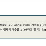 상용로그 이해 시켜<b>주</b><b>셈</b>ㅇㅅㅇ