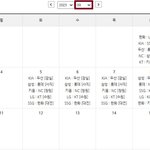 2023 프로야구 <b>일정</b>