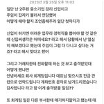 저 때문에 화가난다는 <b>주임님</b>..