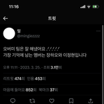 됐다 <b>정현</b>맘들아