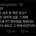 오버미 장하오 <b>착장</b>이거래