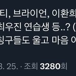 현장에 <b>연생</b> 이렇게 왔대