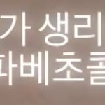 아니<b>진짜</b>내친구왜저<b>럼</b>?