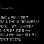김태래 착장 떴다
