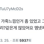 김규빈 또 <b>빨강</b> 의상인가봄