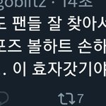볼콕 웅웅 <b>손하트</b> 등등