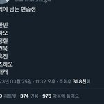 보플 얘네 잘했대