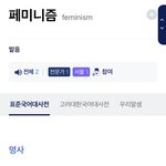 [방탈죄송] 진지하게 페미가 나쁜거냐?