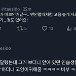 김태래 <b>고음</b> 2번 했대