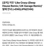 [방탄소년단] <b>리믹스</b> 공지 떴네