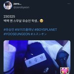유승언 뜸