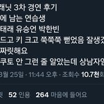 김태래 <b>한유진</b> 박한빈은