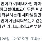 성한빈 다음주 <b>편집</b> 불안하네