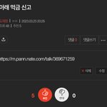 [도재정] 베톡 1위 신고좀 하자