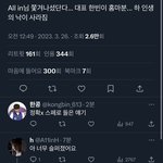 <b>올인</b>님 쫒겨나셨대