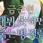 준현쿤은 <b>홈마</b>가 안 계시나요? 제발
