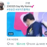 유승언 <b>떡상</b> 가보자 가보자