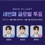 유승언<b>홈마</b> 덕에 행복함 감사의 투표를