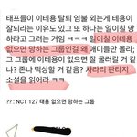 [NCT칠프] 에이스란말은 수만픽 에이스 염불하던 <b>슈퍼</b>엠빠가 하던소리고