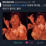 와 장하오 <b>알티</b>수 미쳤엌ㅋㅋㅋㅋㅋㅋㅋ