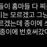 속보 일본인들이 홈마들 <b>잡음</b>