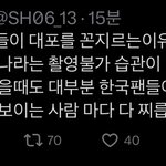 잼<b>민이</b>가 아니라 일녀가 꼰질렀다는데