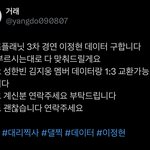 와 <b>이정현</b> 이제 부르는게 가격임