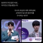 [모두드루와] 차이진신 라방 중 필스페셜 실체 밝힘