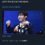유승언 <b>홈마</b> 대단하심 ㄹㅇ…