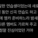 <b>박한빈</b> 이거보고 너무 안쓰러워짐