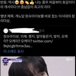 장슈아이보 윤종우 <b>한팀</b> 편집각 나온다