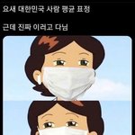 <b>이런표정</b>으로 걸어다니면
