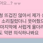 장슈아이보 오열 <b>방청</b> 후기 모음