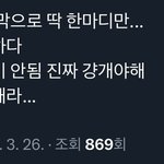 우리 <b>각오</b>해야될듯